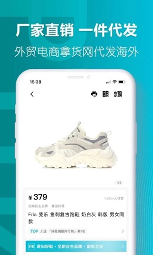 莆田好鞋平台 v2.7.8