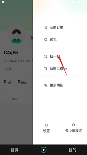 晓秀app官方版5