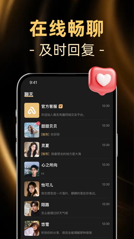 小圈面具app v1.0