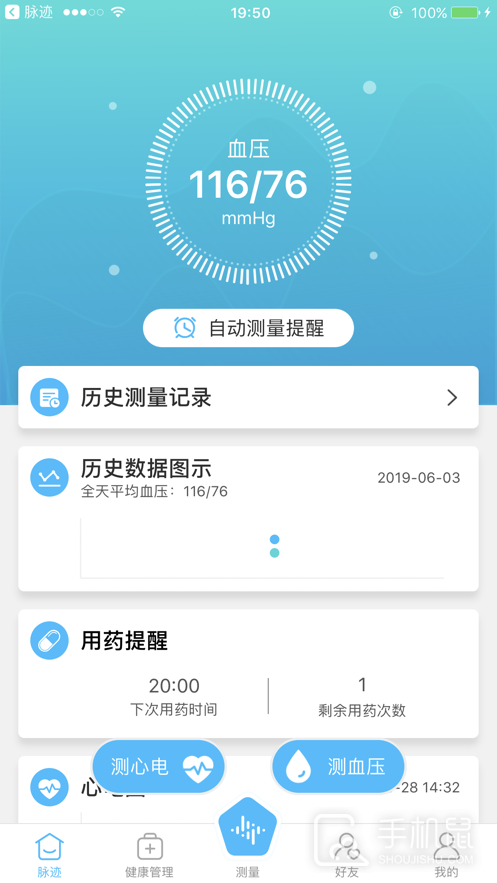 脉迹