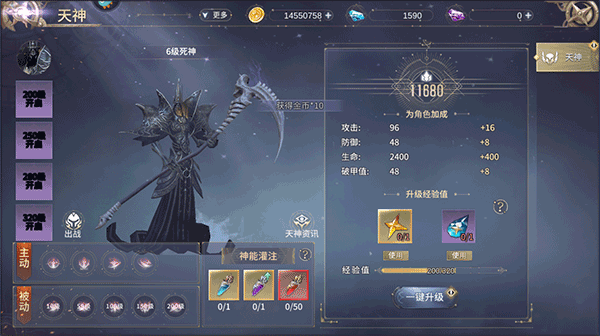 曜石神魔录华为渠道服20