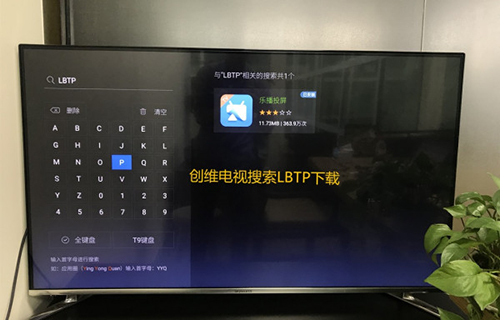 乐播投屏app7