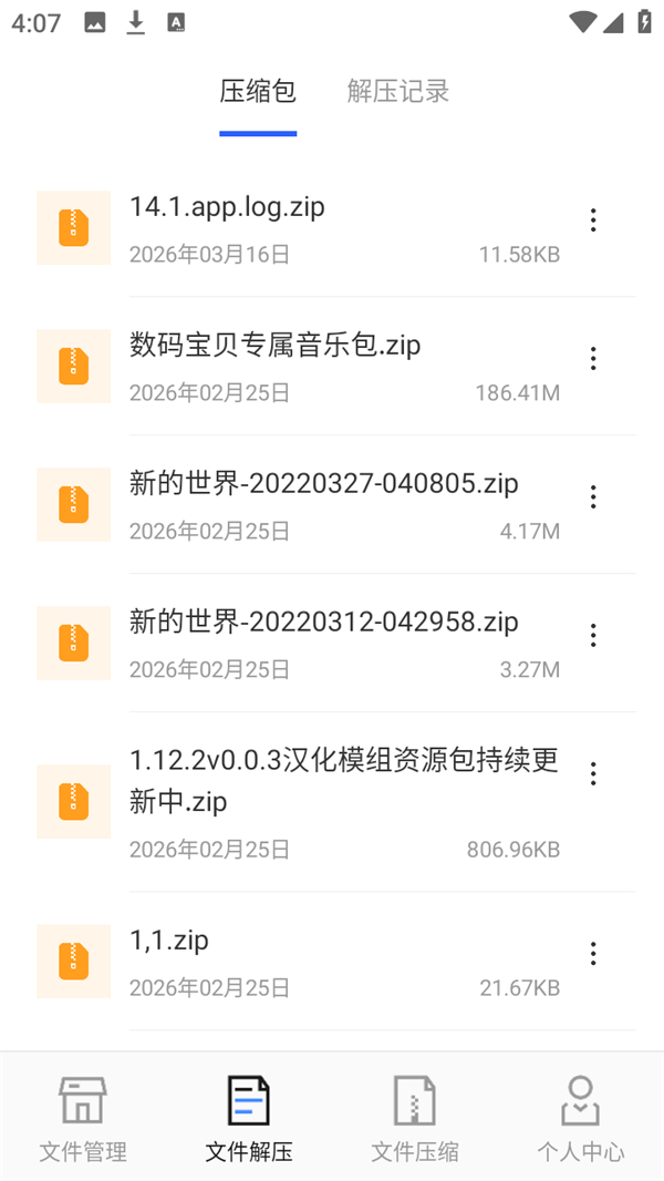 软件功能介绍截图2