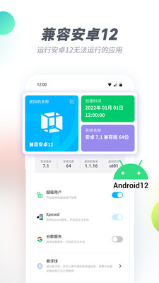 VMOSPro谷歌商店版 v3.1.1