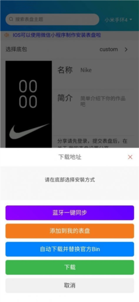 表盘自定义工具小米手环8pro专用版