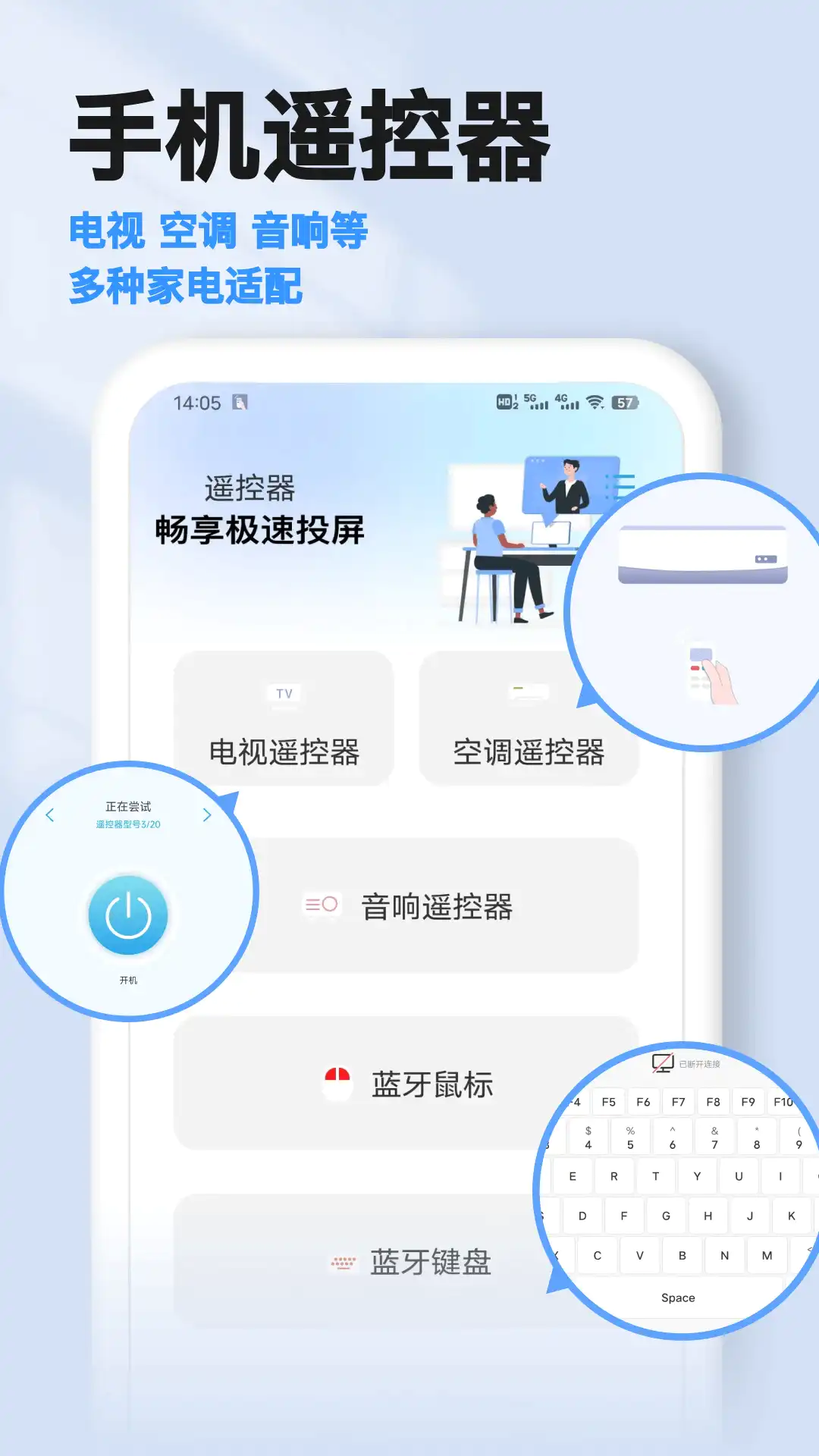 投屏宝