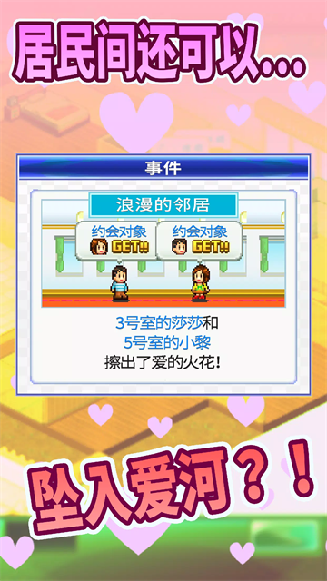 住宅梦物语免广告版