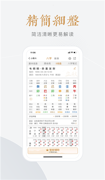 小南斗app官方版 v1.23.9