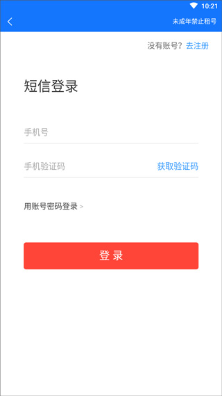 一元租号9