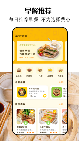 口袋厨房