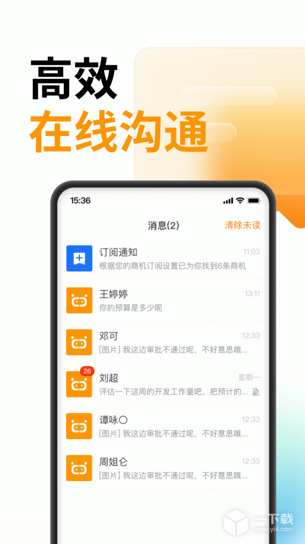 云筑蜜蜂 v2.0.5最新版