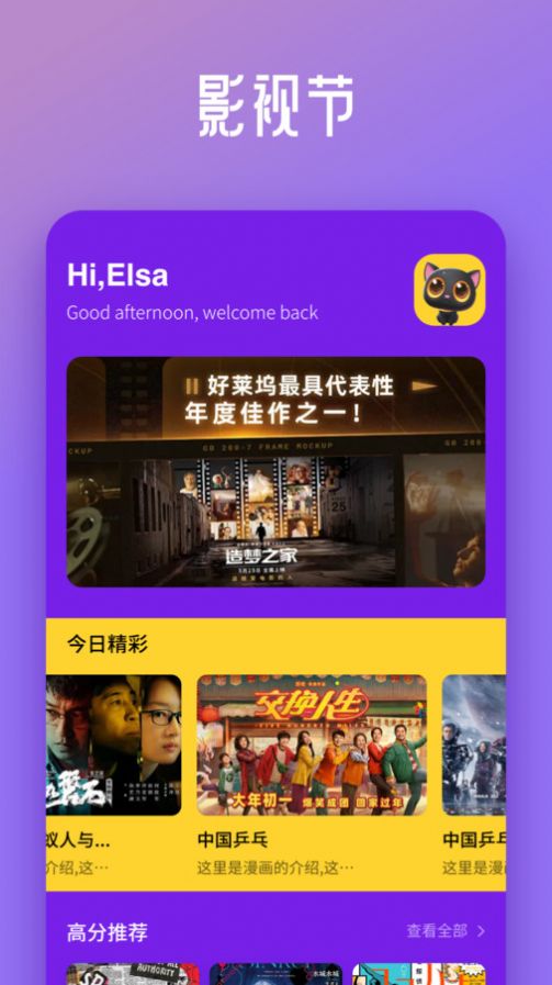宝宝影视 v3.0免费下载