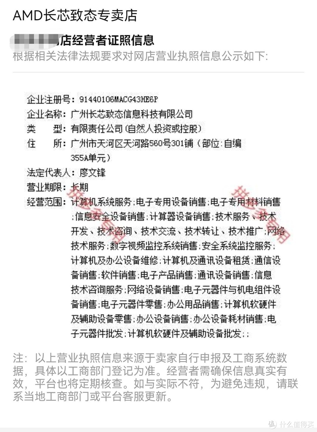 曝光一下商家应该不侵权吧