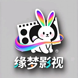 缘梦影视手机下载 v5.2.0 安卓版