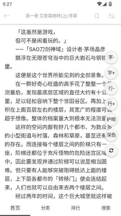 幻梦轻小说手机版