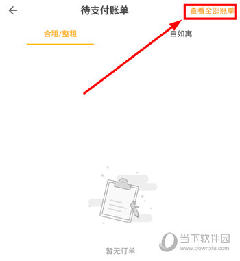 自如