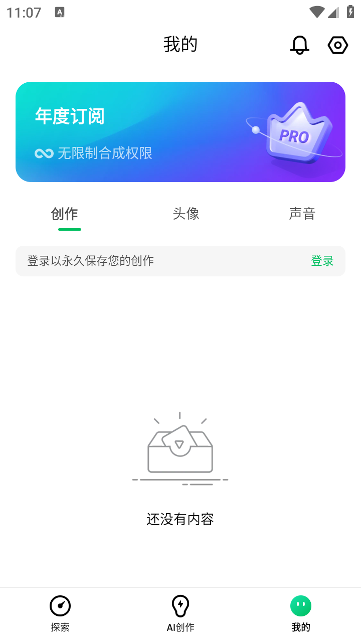 DreamFace解锁会员版