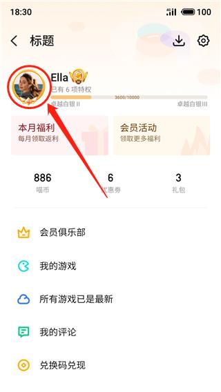 魅族游戏中心正版