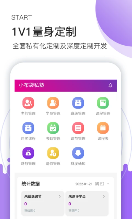 小布袋助手下载安装最新版