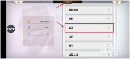 另一个伊甸官方版