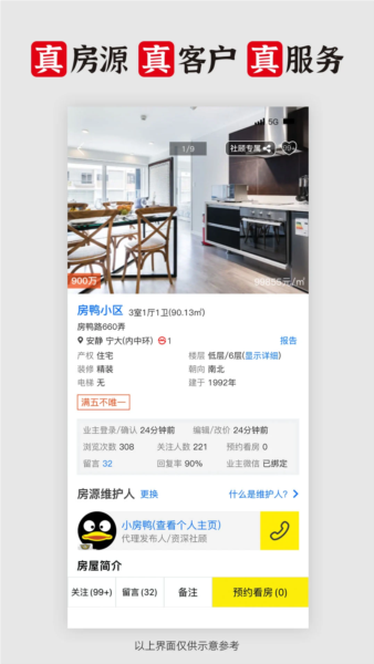 大房鸭app1
