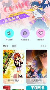 漫画岛官方免费版