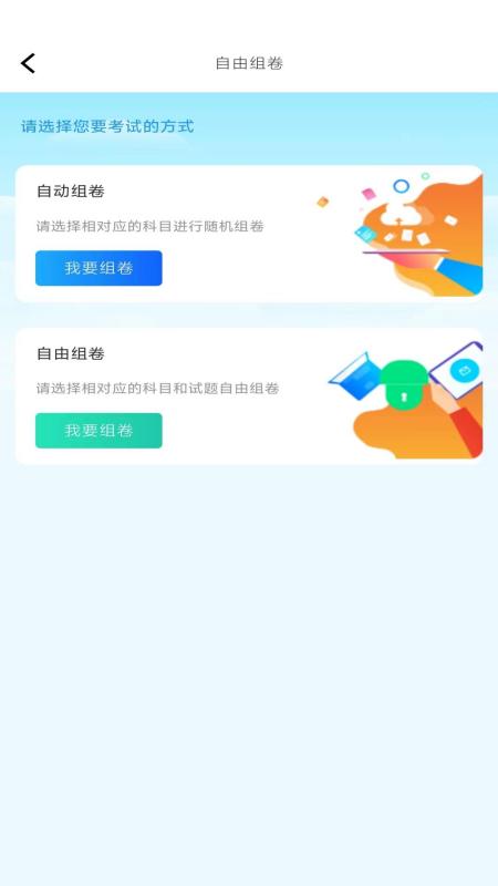 船员宝 v3.1.6