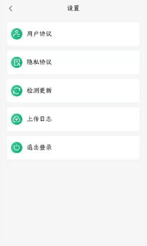 易行通app手机版 v2.2.6