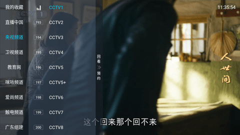 大视界TV电视盒子版
