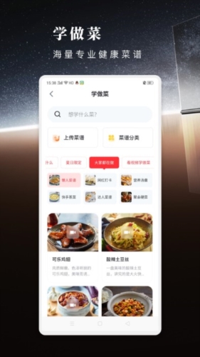 方太幸福家app v2.7.06