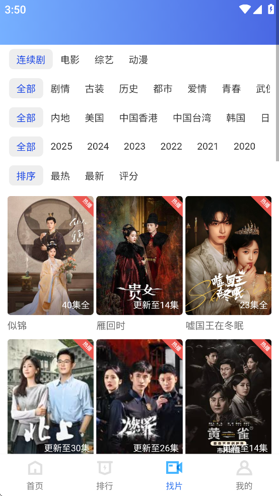 抢先视频app v3.6.5