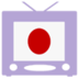 日本电视直播免费版vV2.1.7