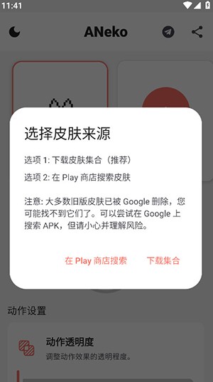 ANeko Reborn v1.0.4