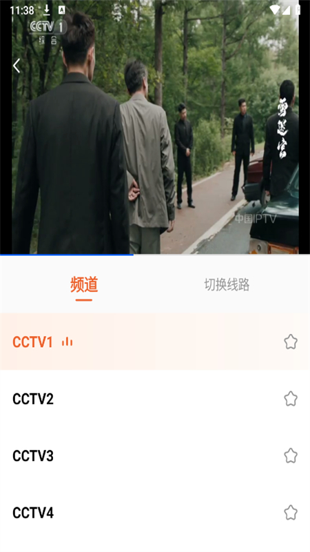 手机电视直播TV版官方下载免费版