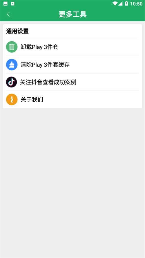 HiGoPlay服务框架安装器 v1.3.9.5