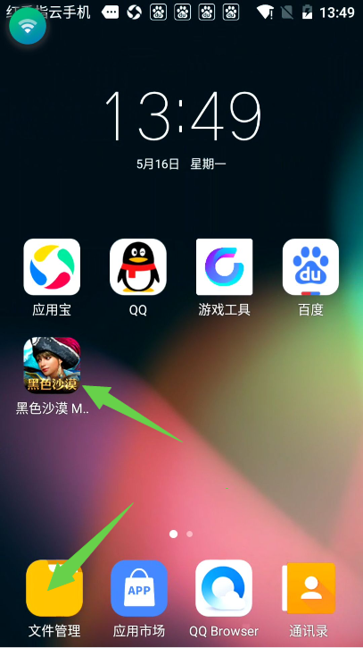 怎么上传游戏截图4