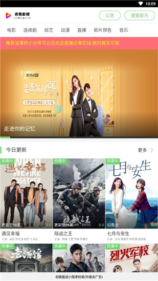 农民影视app官方版下载截图