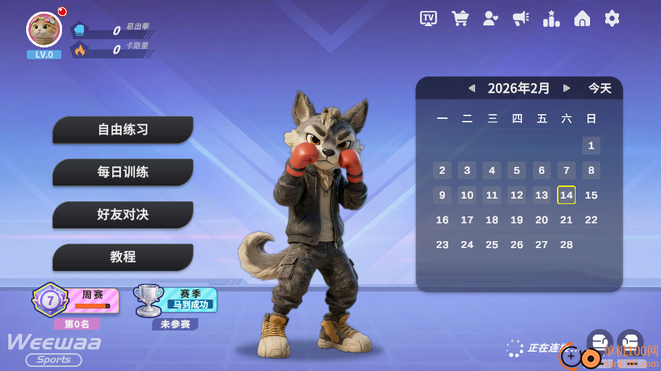 WeeWaa Sports官方版