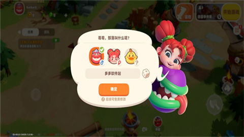 野蠻人大作戰2官方版