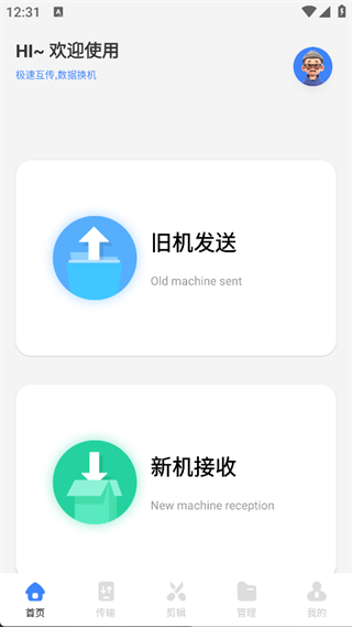怎么使用配图2