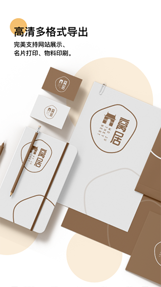 logo匠商标设计app官方版下载截图