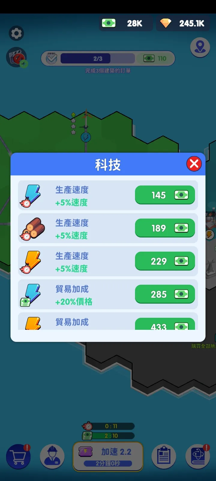 电力大亨2手机版