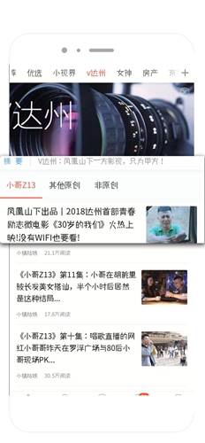 凤凰山下app v5.3.28