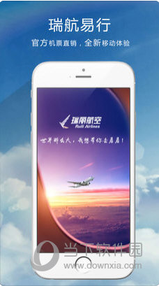 瑞航易行APP