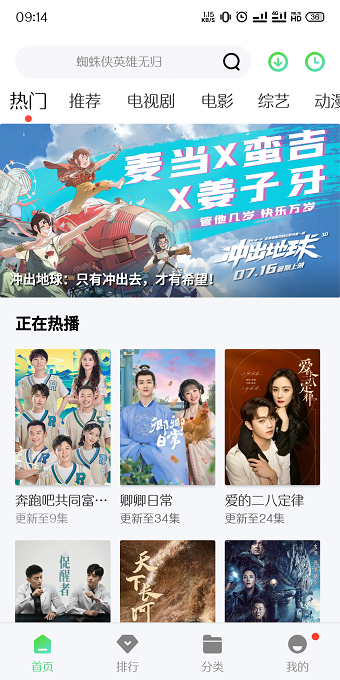紫电视频 下载安装免费追剧APP特色