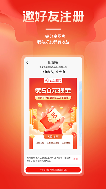 么么盟友1
