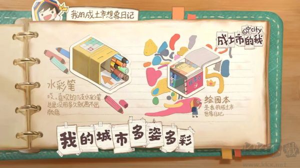 成土市的我测试版 v0.1安卓版 