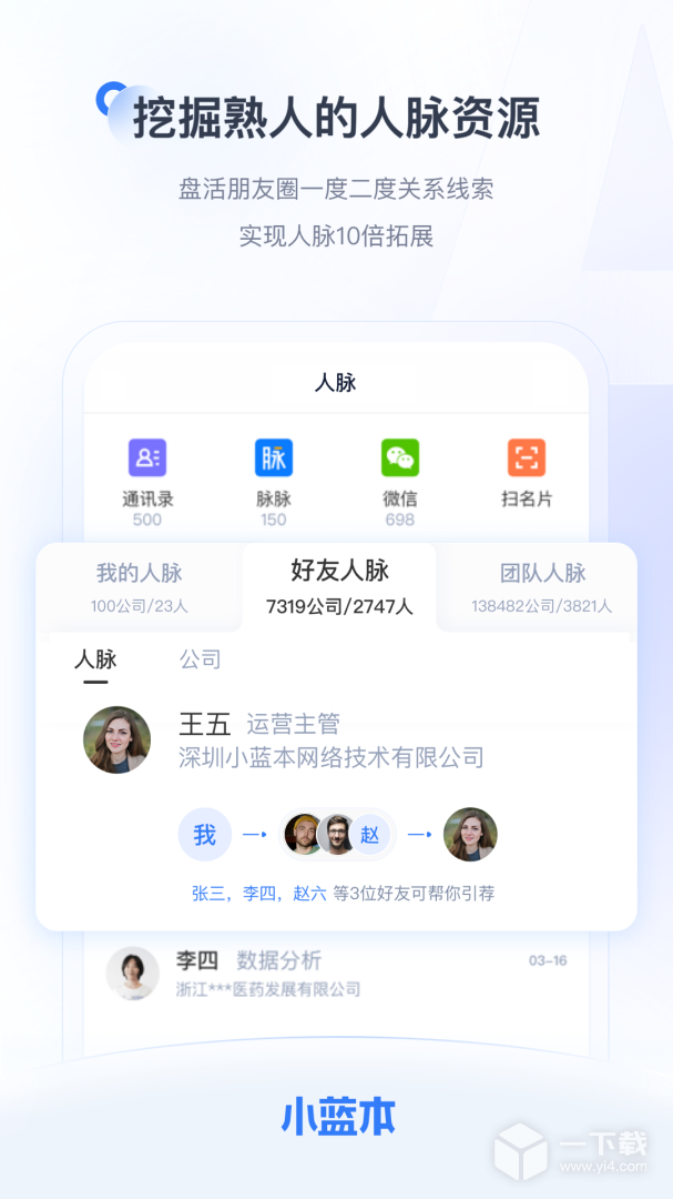 小蓝本 v6.37.2最新版