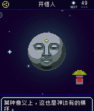 太阳之子游戏