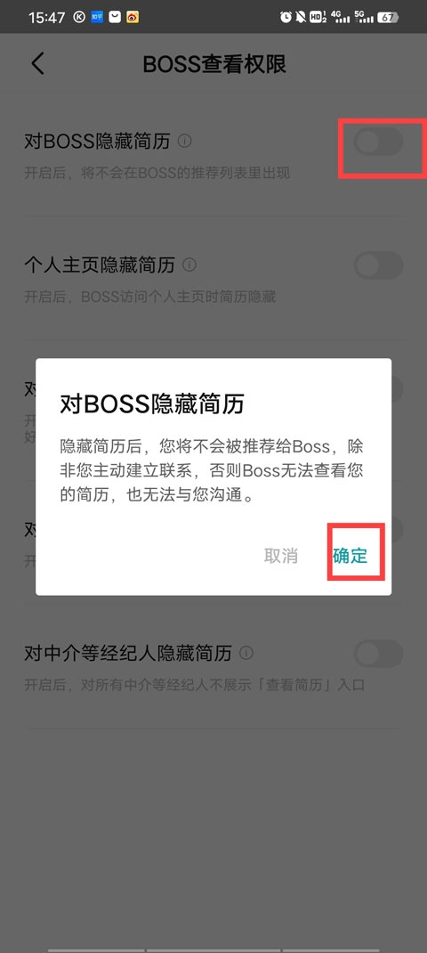 Boss直聘app官方版
